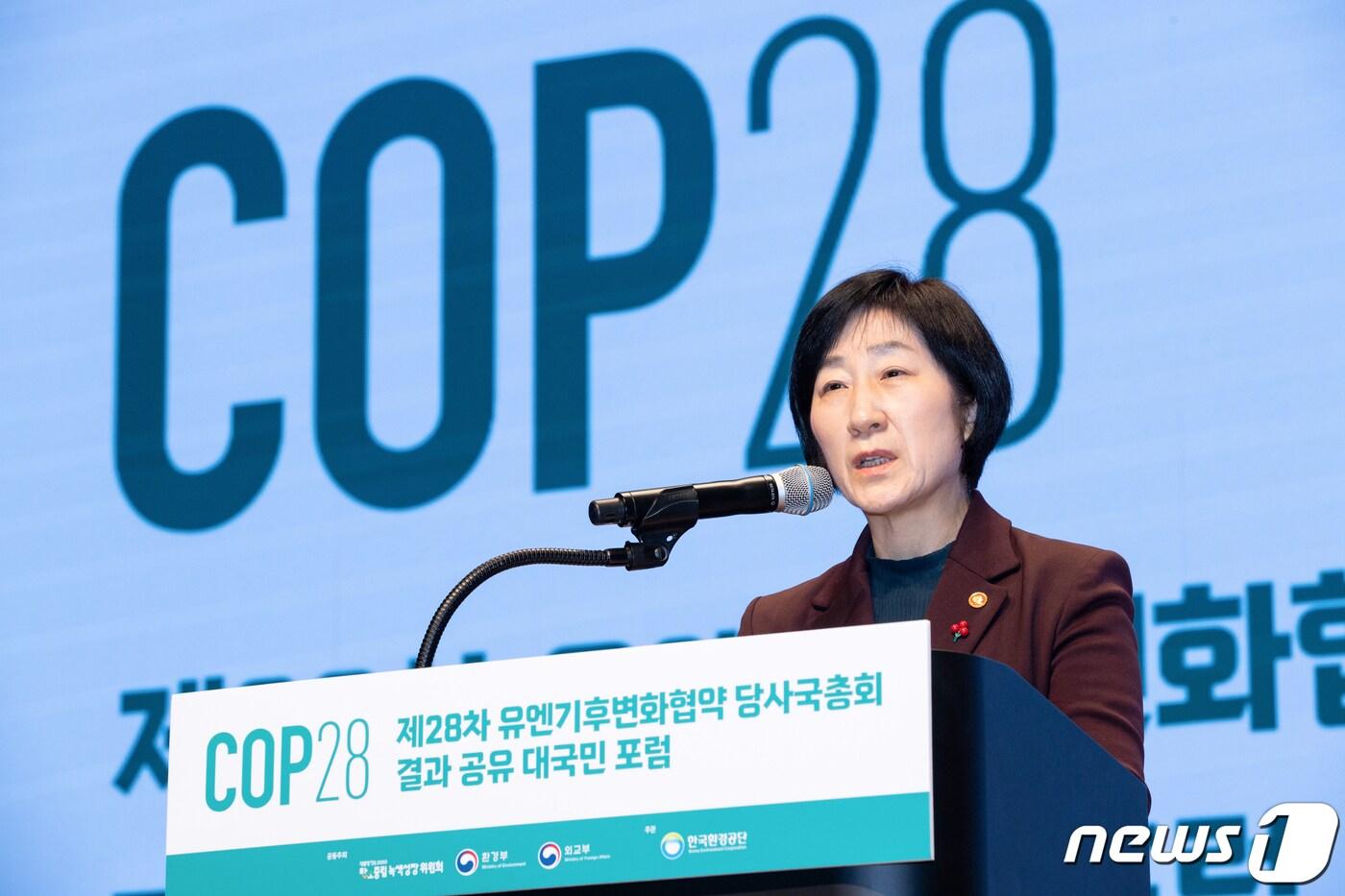 본문 이미지 - 한화진 환경부장관이 18일 서울 강남구 코엑스에서 열린 '제28차 유엔기후변화협약당사국총회 결과 공유 대국민 포럼'에 참석, 개회사를 하고 있다. (환경부 제공) 2023.12.18/뉴스1