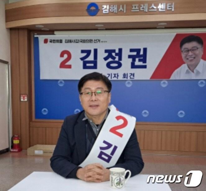 본문 이미지 - 김정권 전 국회의원