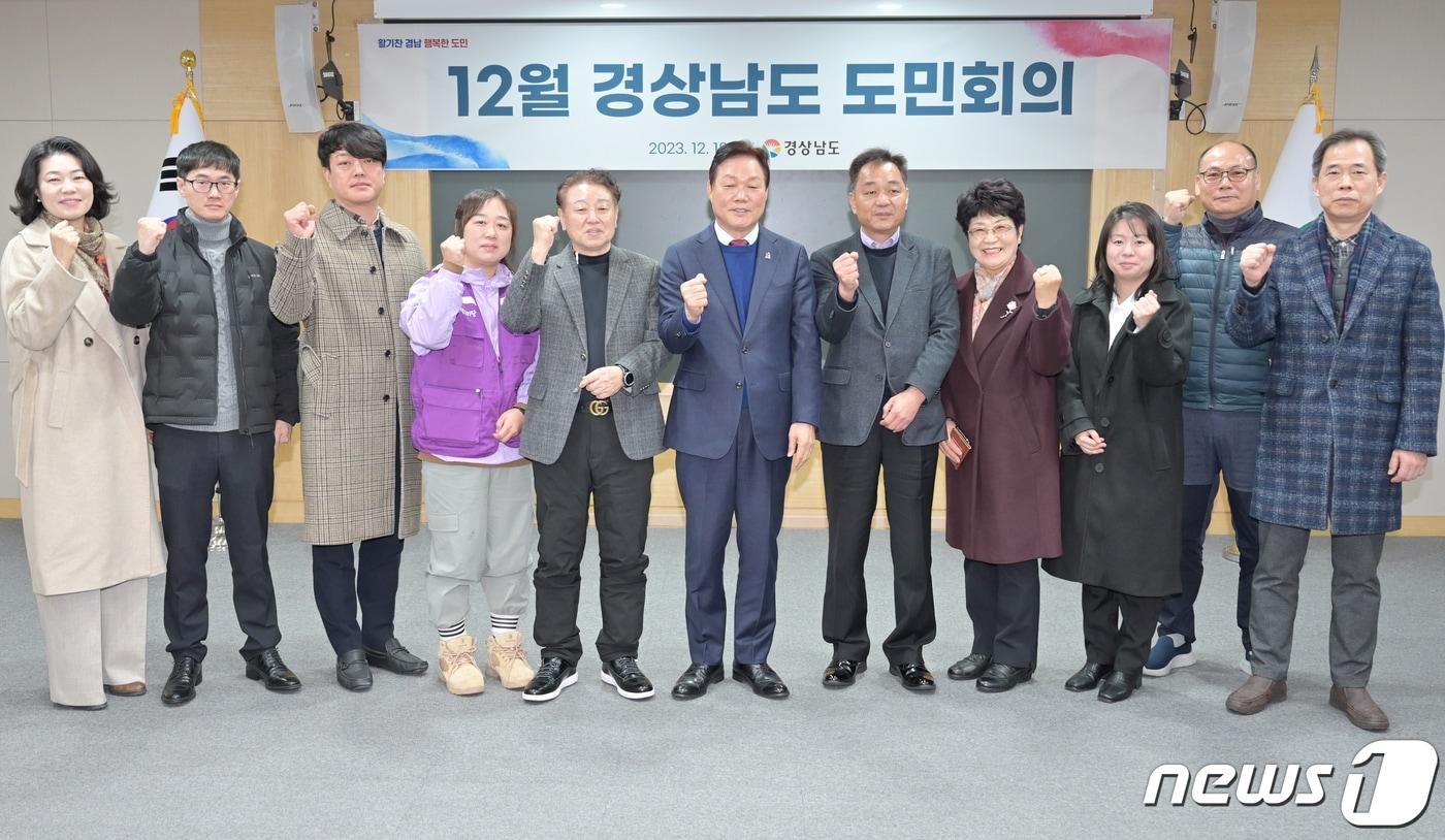 본문 이미지 - 18일 경남도청에서 열린 도민 회의 참석자들이 회의 후 기념사진을 찍고 있다.(경남도 제공)