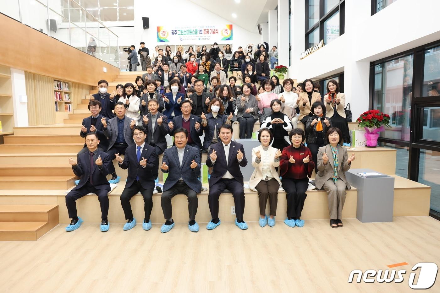 본문 이미지 - 15일 광주 그린스마트스쿨 1호로 준공된 운림중학교에서 이정선 교육감을 비롯해 참가자들이 기념사진을 촬영하고 있다.(광주시교육청 제공)2023.12.18./뉴스1