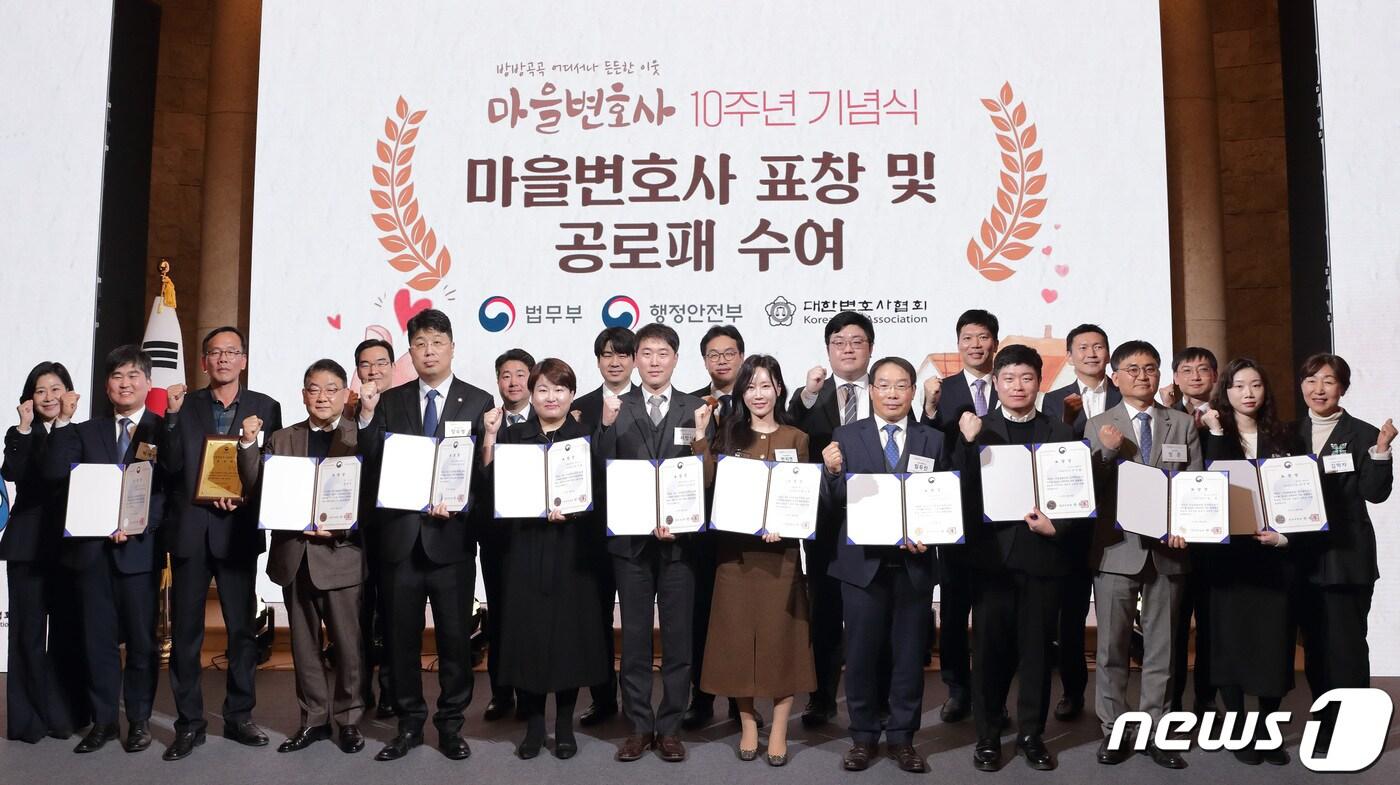 본문 이미지 - 법무부는 18일 서울 강남구 라움아트센터에서 '마을변호사 10주년 기념식'을 개최했다고 밝혔다.(법무부 제공)