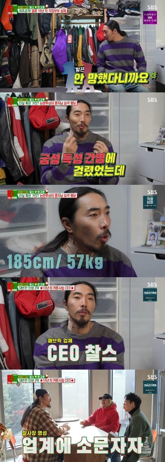 본문 이미지 - SBS '동상이몽2' 캡처