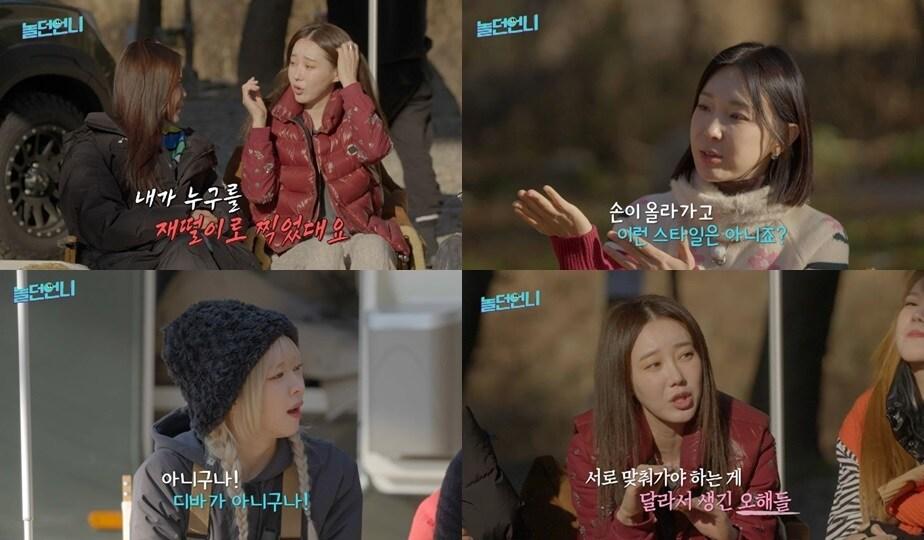 본문 이미지 - E채널 놀던 언니