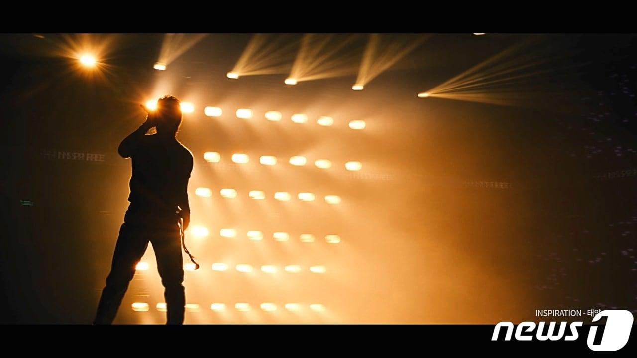 본문 이미지 - 인스파이어 캠페인 광고 내 아레나 등장인물 가수 태양(모히건 인스파이어 제공)