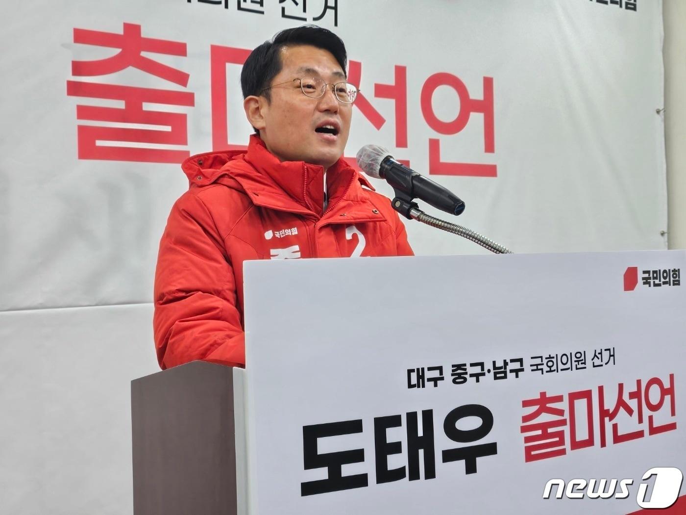 본문 이미지 - 도태우 변호사(54)가 19일 대구 수성구 범어동 국민의힘 대구시당에서 기자회견을 열고 내년 4·10 총선 대구 중·남구 출마를 선언하고 있다. 2023.12.19/뉴스1 ⓒ News1 남승렬 기자