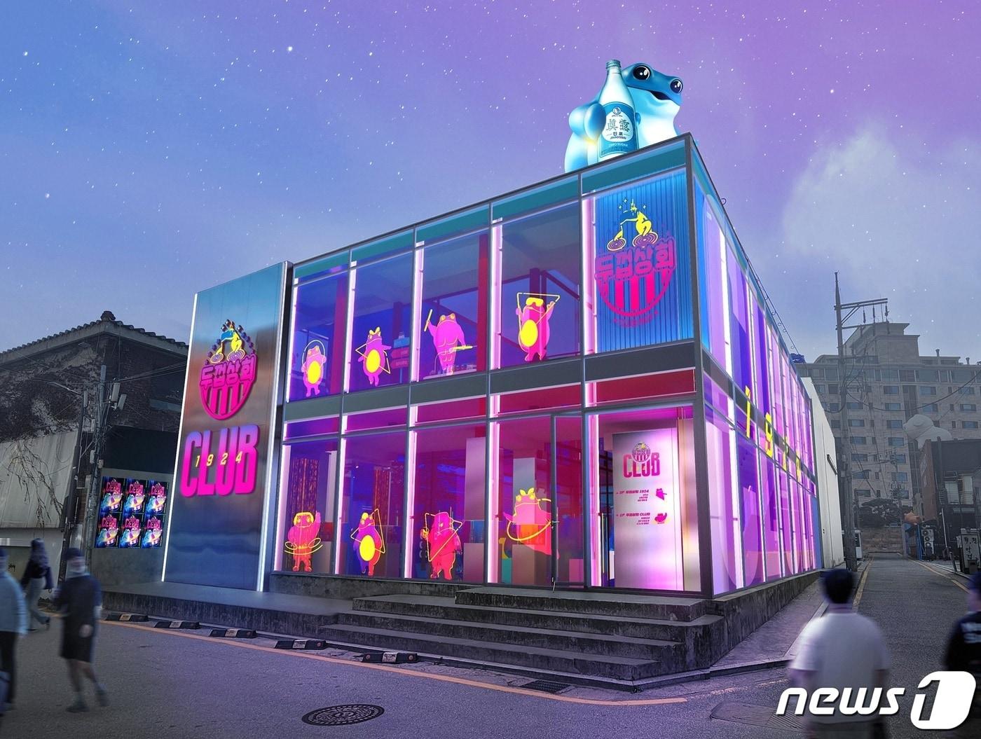 본문 이미지 - '두껍상회 클럽 1924' 외관 이미지.(하이트진로 제공)