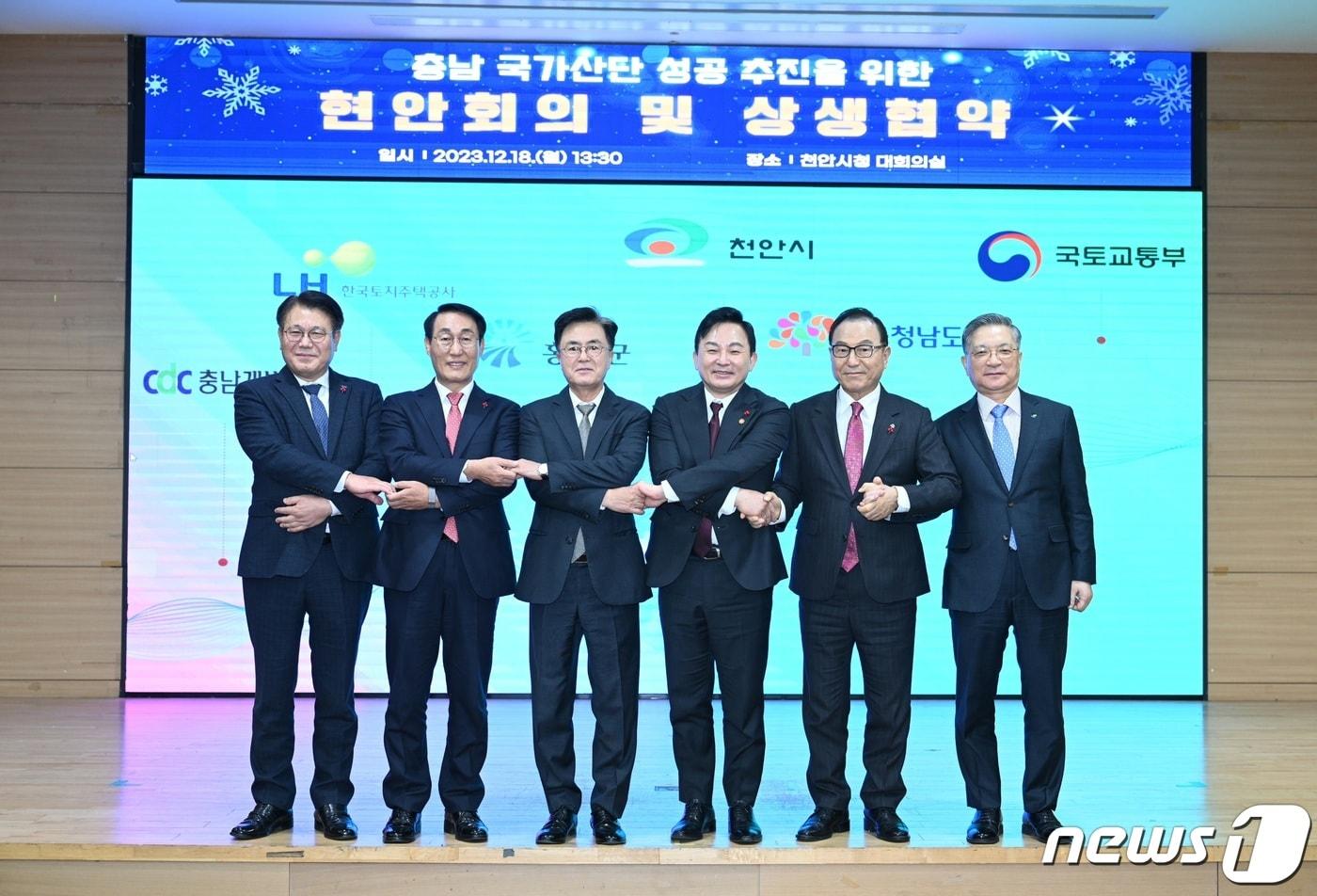 본문 이미지 - 이용록 홍성군수(왼쪽 두번째부터), 김태흠 충남지사, 원희룡 국토교통부 장관, 박상돈 천안시장이 지난 18일 천안시청에서 충남 국가산단 성공 조성을 위한 상생협약을 체결하고 손을 맞잡고 있다.(홍성군 제공) /뉴스1 