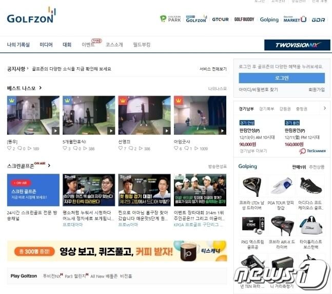 본문 이미지 - 골프존 PC 홈페이지 복구 이미지(골프존 홈페이지 갈무리) 