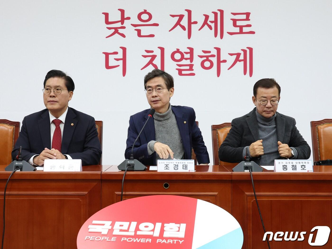 본문 이미지 - 조경태 국민의힘 뉴시티 프로젝트 특별위원장이 19일 서울 여의도 국회에서 열린 뉴시티 프로젝트 특별위원회 서울 인접지역 경기 당협위원장 간담회에서 발언을 하고 있다. 2023.12.19/뉴스1 ⓒ News1 송원영 기자