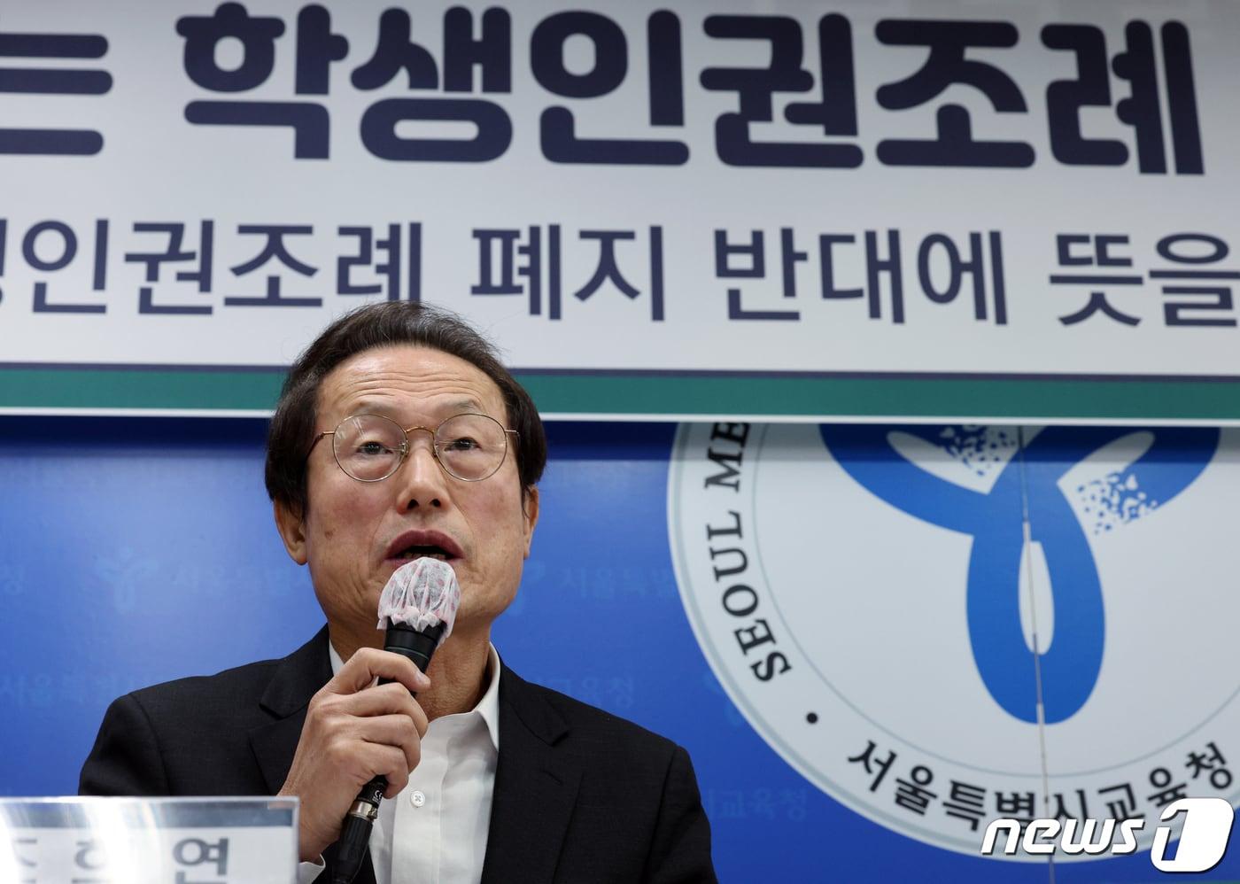 조희연 서울시교육감이 19일 오전 서울 종로구 송월길 서울특별시교육청에서 서울학생인권조례 폐지 반대에 뜻을 함께하는 교육감 일동 입장문 발표 기자회견을 하고 있다. 2023.12.19/뉴스1 ⓒ News1 박정호 기자