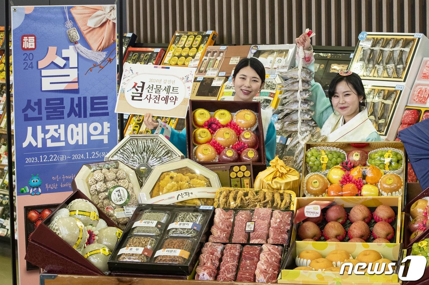 본문 이미지 - 19일 서울 서초구 하나로마트 양재점에서 직원들이 2024년 갑진년(甲辰年) 설 선물세트를 선보이고 있다. (사진은 해당 기사와 직접적인 관련이 없음) 2023.12.19/뉴스1 ⓒ News1 유승관 기자