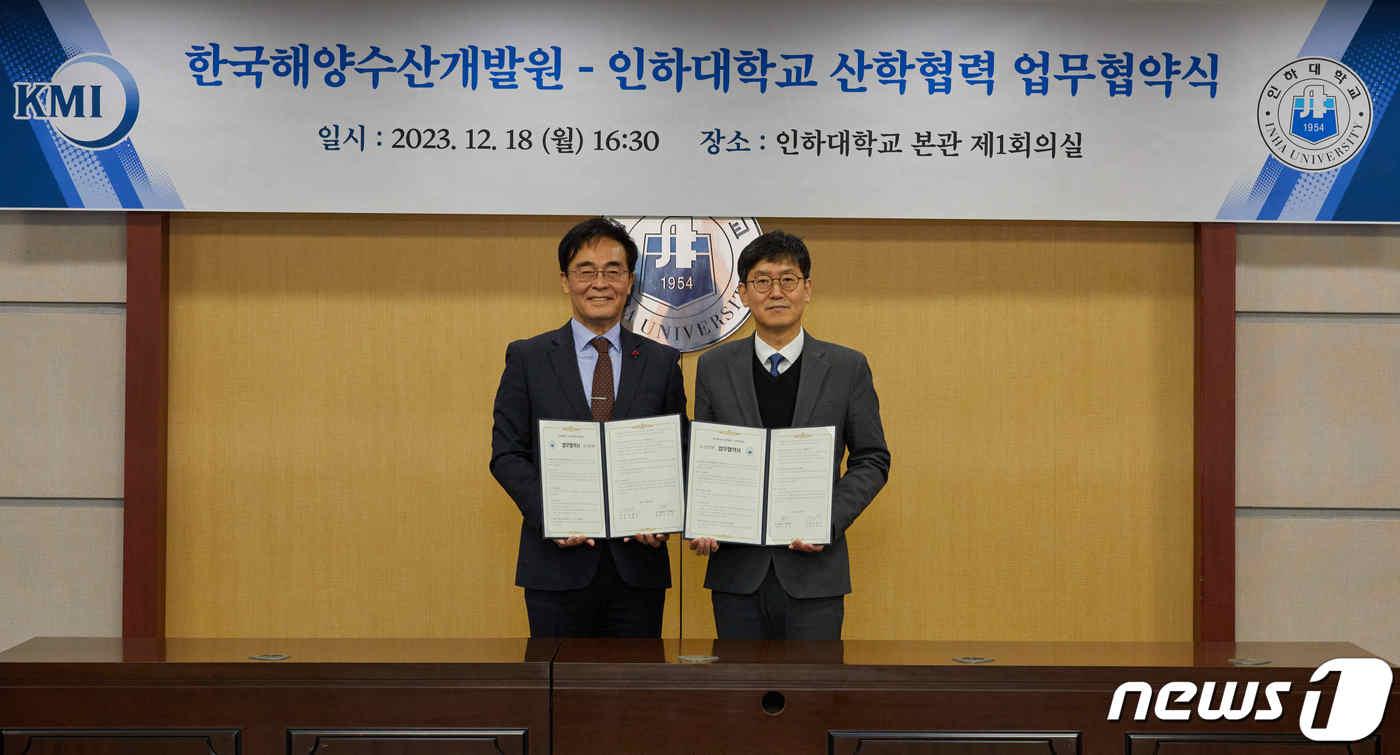 본문 이미지 - (한국해양수산개발원 제공)