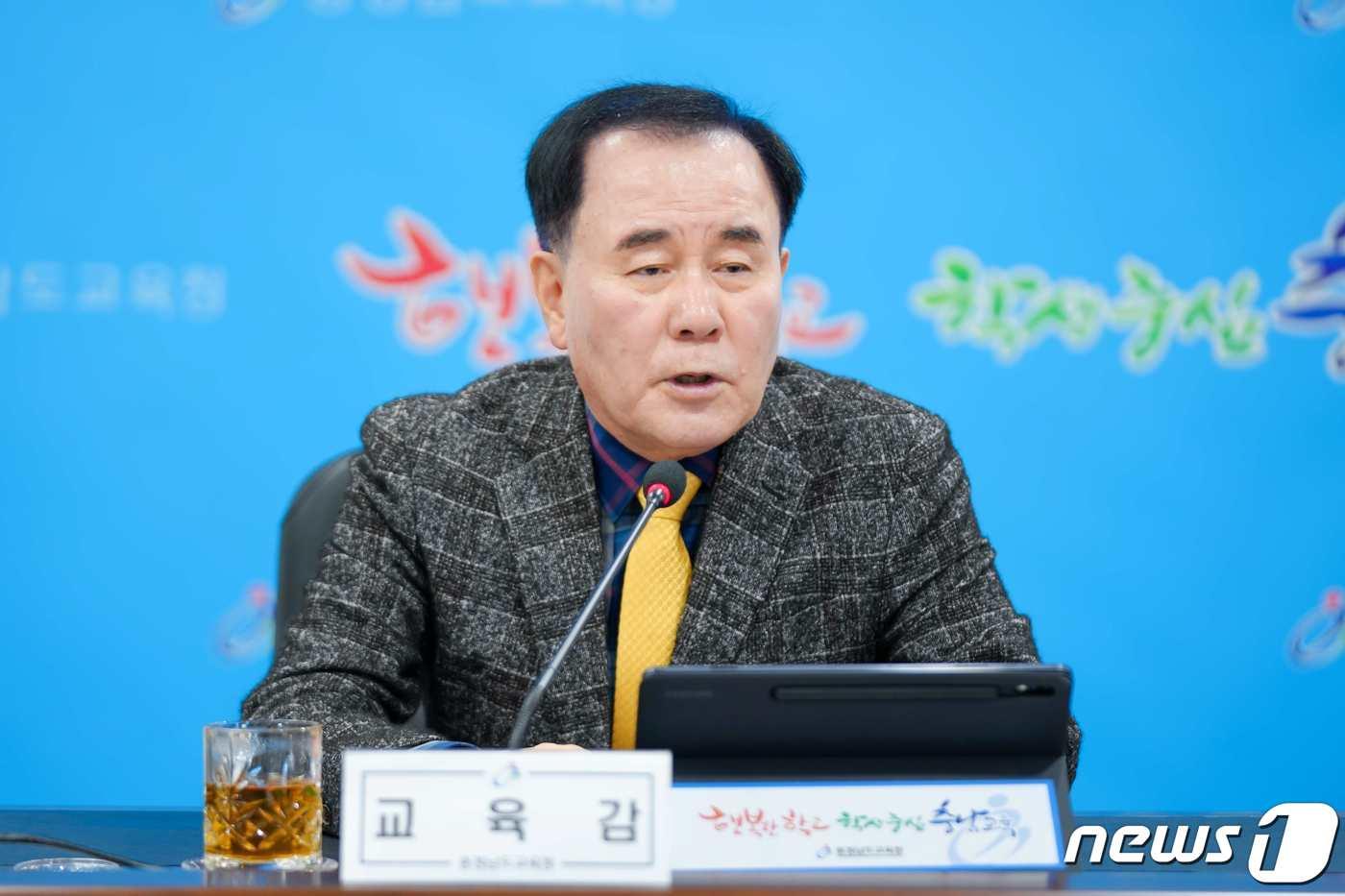 김지철 충남교육감이 충남도의회에서 가결된 충남학생인권조례 폐지 조례안에 대한 재의 요구 절차를 진행하겠다고 밝히고 있다.(충남교육청 제공)/뉴스1