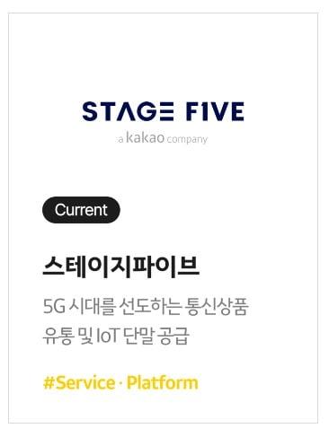 본문 이미지 - 카카오인베스트먼트 홈페이지 화면 갈무리