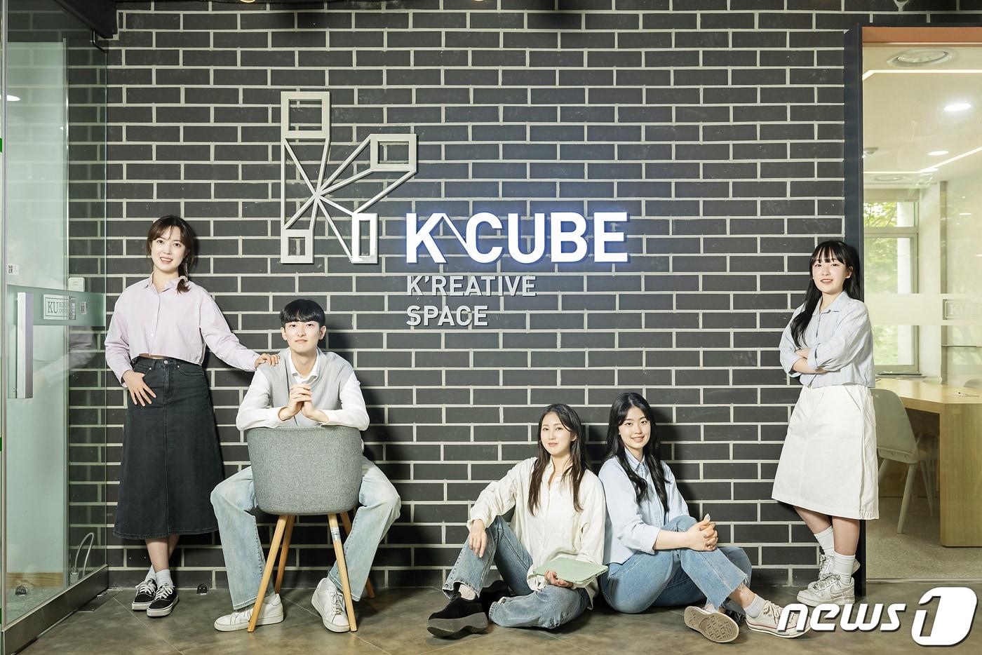 건국대 케이큐브 전경. (건국대 제공)