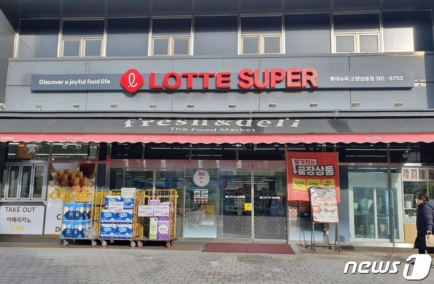 (롯데쇼핑 제공)