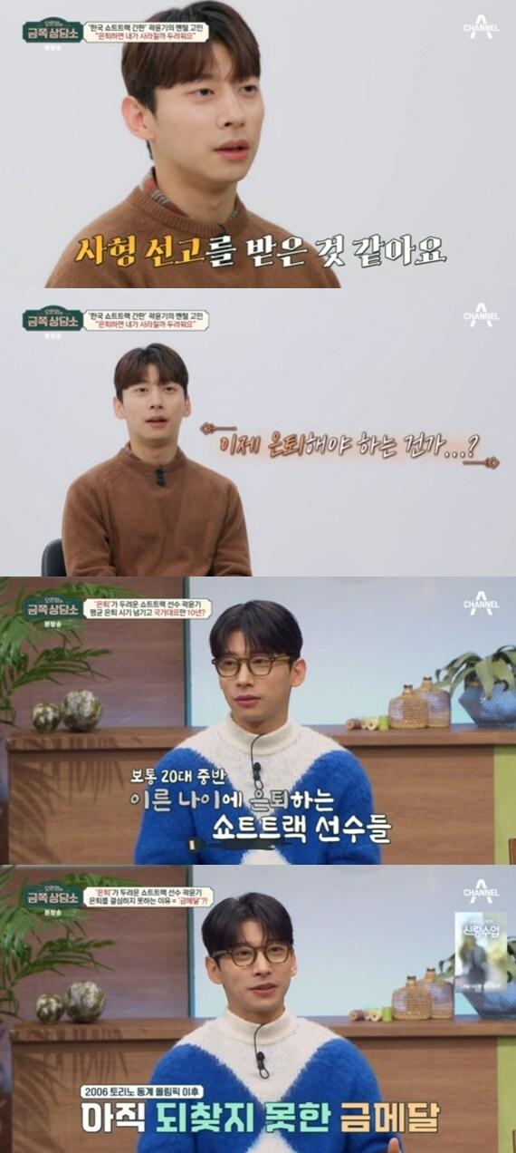 본문 이미지 - 채널A '오은영의 금쪽 상담소'