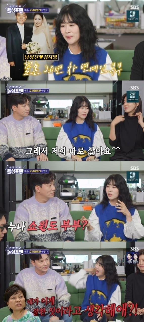 본문 이미지 - SBS '신발 벗고 돌싱포맨' 캡처