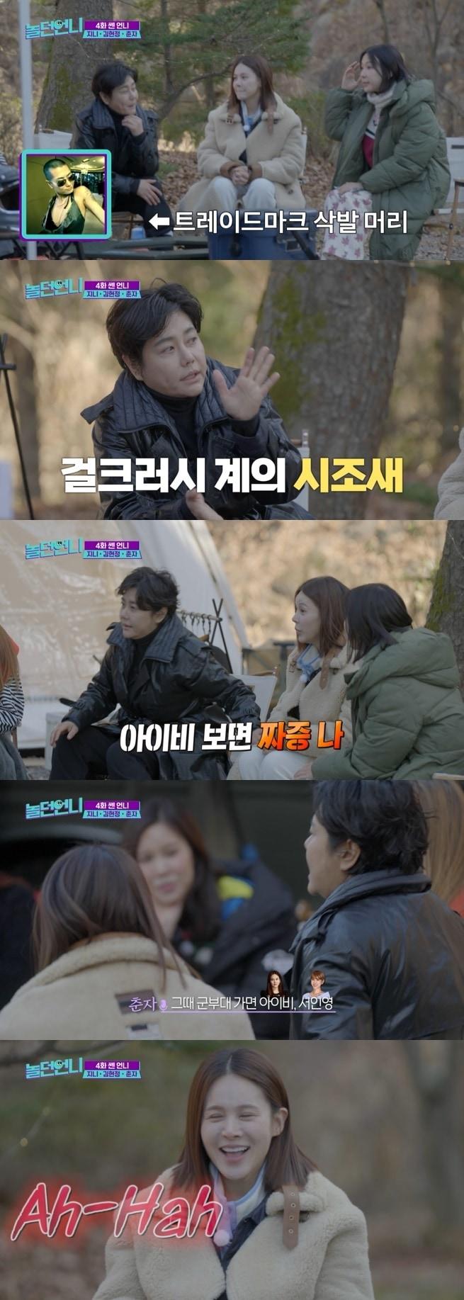 본문 이미지 - E채널 '놀던 언니' 캡처