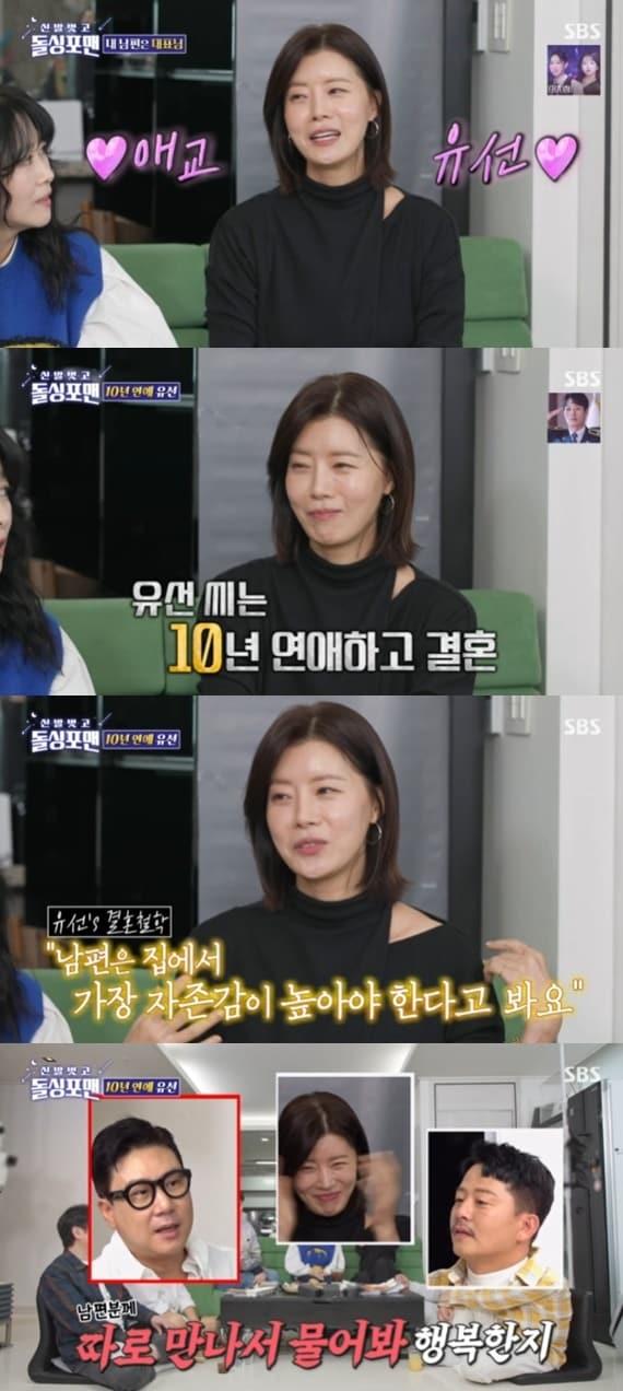 본문 이미지 - SBS '신발 벗고 돌싱포맨' 캡처