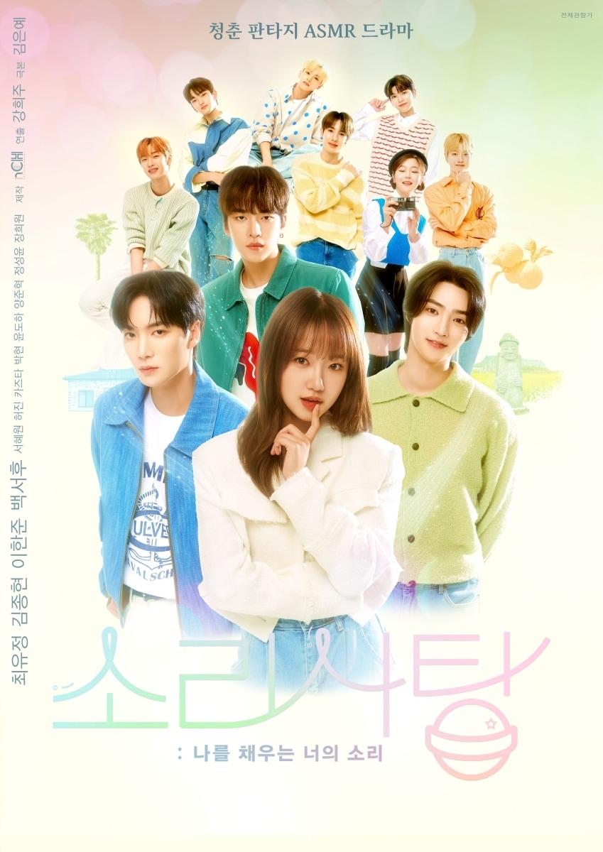 본문 이미지 - n.CH엔터테인먼트