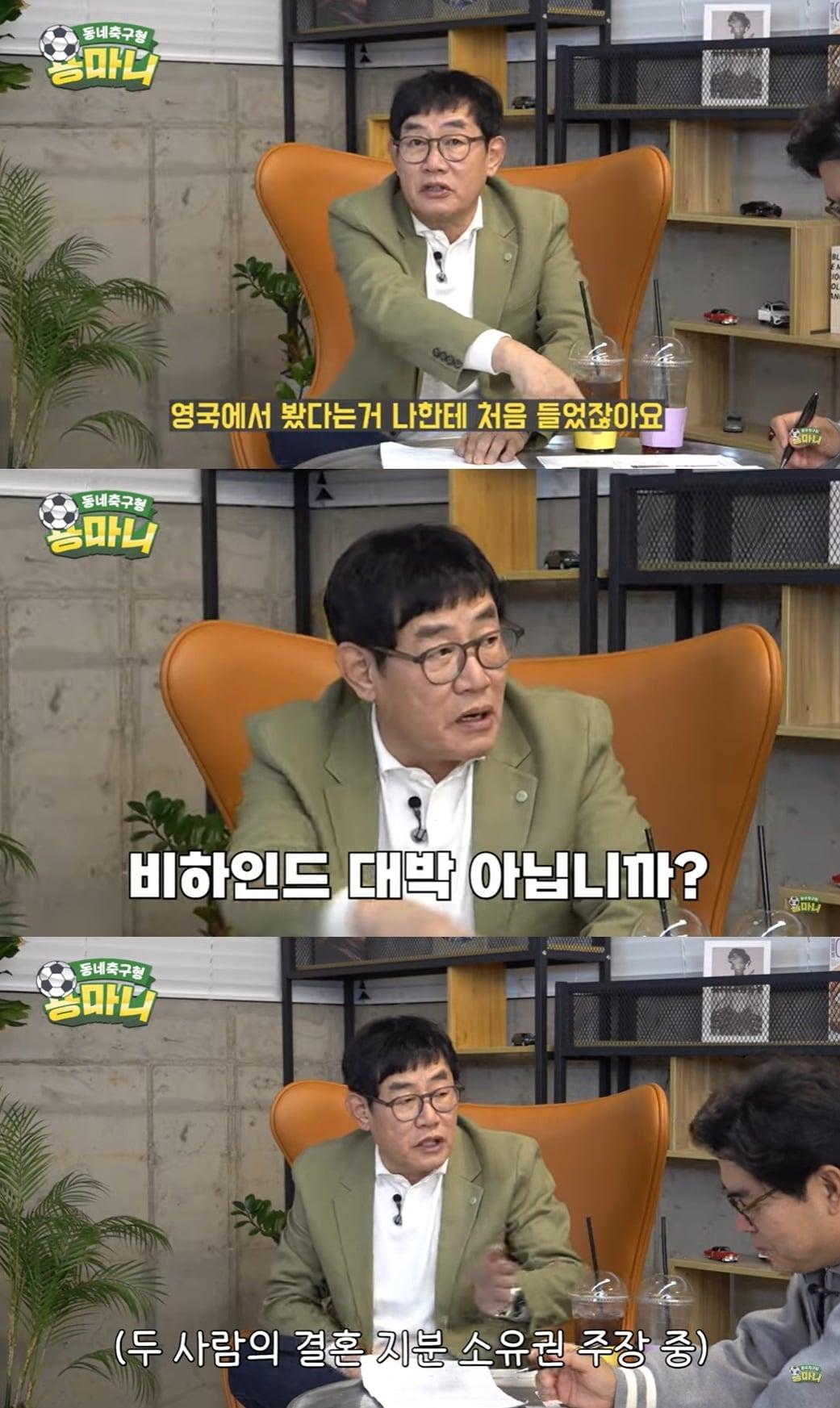 본문 이미지 - (유튜브 채널 '동네축구형 용마니' 갈무리)
