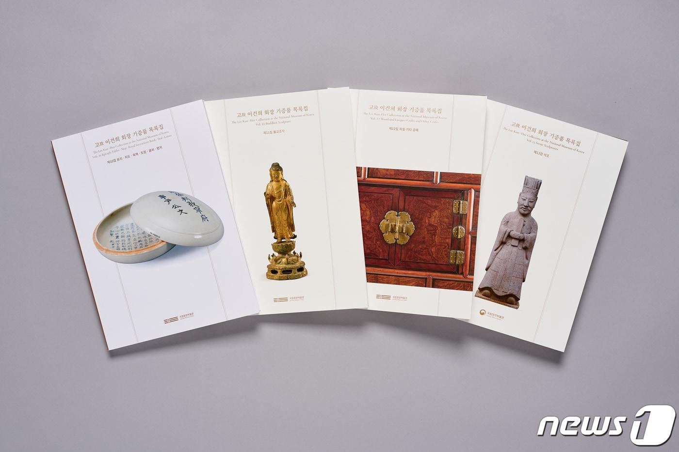 국립중앙박물관이 2021년 4월 고(故) 이건희 회장 유족에게 기증받은 문화재(총 9797건 2만1693점) 중 역사자료, 불교조각, 목칠공예, 석조분야의 목록집 4권을 발간했다고 20일 밝혔다. (국립중앙박물관 제공) 2023.12.20/뉴스1