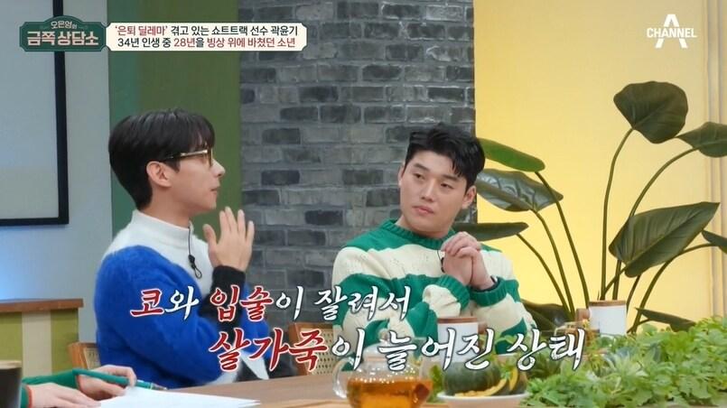 본문 이미지 - 채널A '오은영의 금쪽상담소' 방송 화면 갈무리