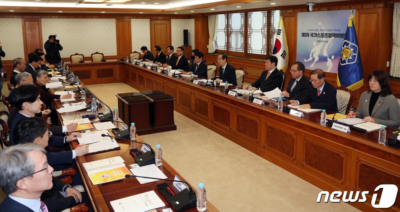 본문 이미지 - 한덕수 국무총리가 20일 오전 서울 종로구 세종대로 정부서울청사에서 열린 국가스포츠정책위원회 제1차 회의에서 모두 발언을 하고 있다. 2023.12.20/뉴스1 ⓒ News1 김명섭 기자