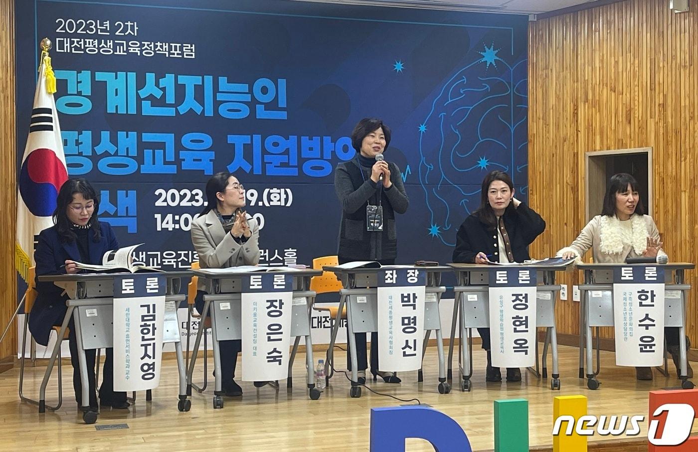 본문 이미지 - 지난 19일 대전평생교육진흥원에서 ‘경계선 지능인 평생교육 지원 방안 모색’을 주제로 대전평생교육정책포럼이 열리고 있다. (대전평생교육진흥원 제공) /뉴스1