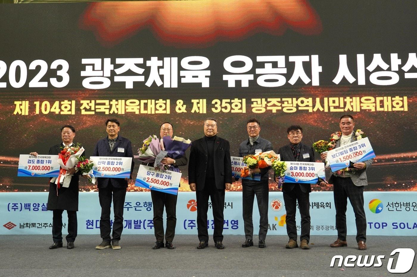 본문 이미지 - 전국체전 입상단체 시상. 왼쪽부터 오형석, 피길연, 박종규, 전갑수회장, 박세준, 정영곤, 김종석(광주시체육회 제공)/뉴스1 