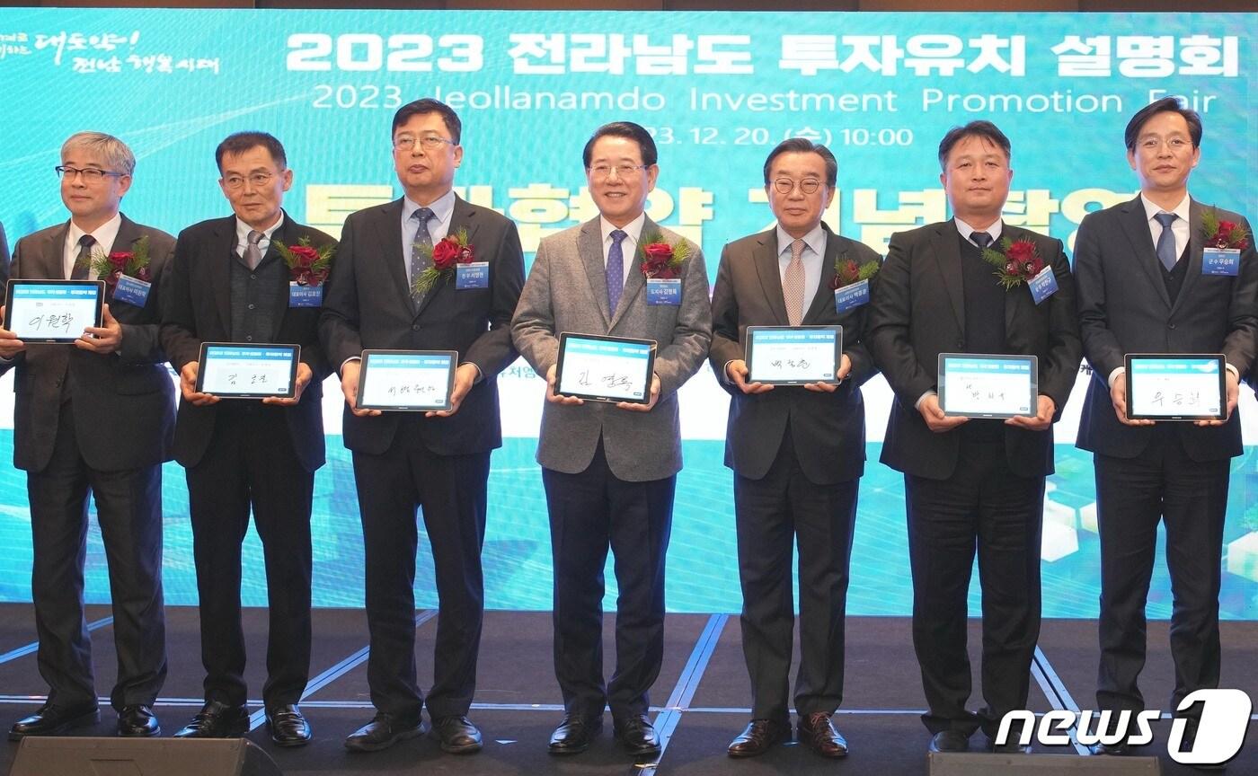 본문 이미지 - 전남도 수도권 투자유치 설명회 및 협약.(전남도 제공) 2023.12.20/뉴스1