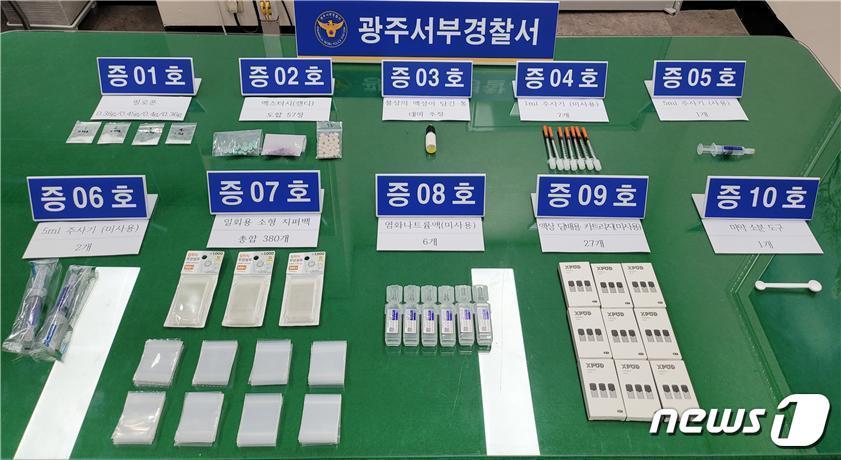 본문 이미지 - 광주 서부경찰서가 압수한 마약사범 증거물품&#40;광주 서부경찰서 제공. 재판매 및 DB 금지&#41;/뉴스1 