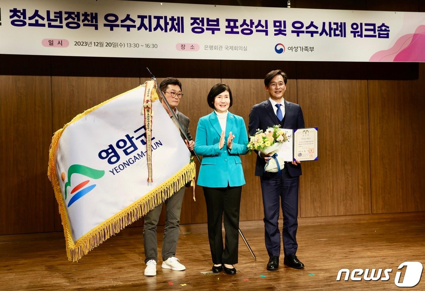 본문 이미지 - 영암군 청소년정책 대통령상 수상 (영암군 제공)/뉴스1 