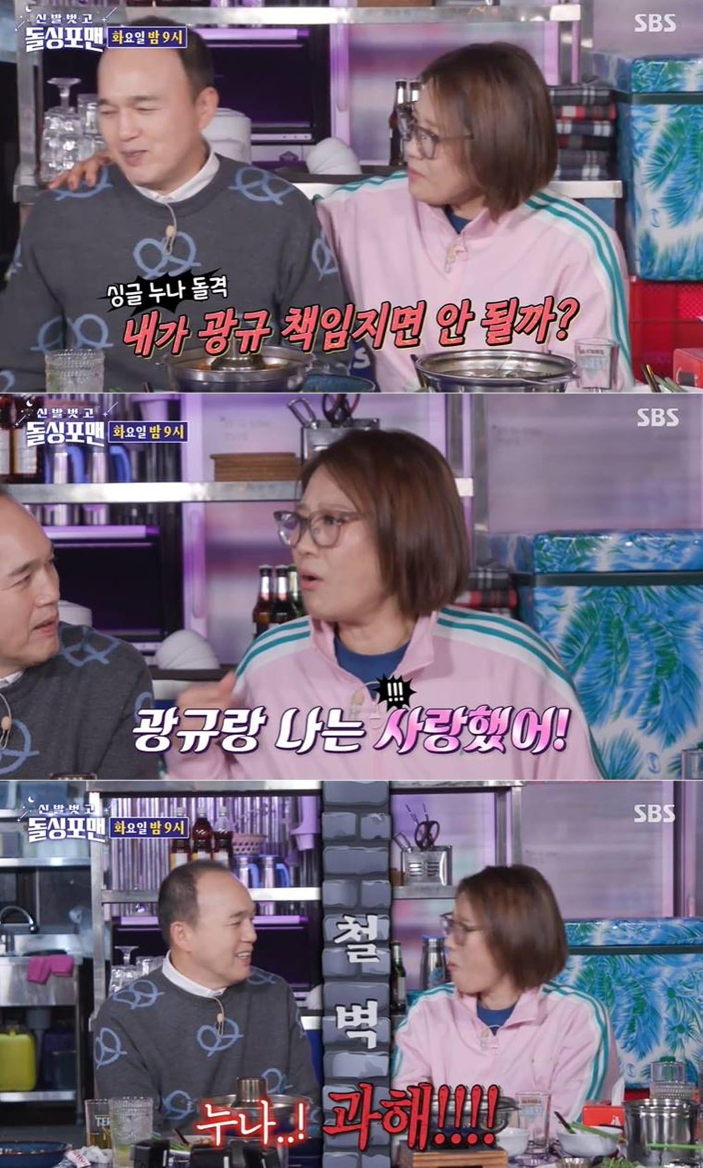 본문 이미지 - SBS '돌싱포맨' 방송 화면 갈무리