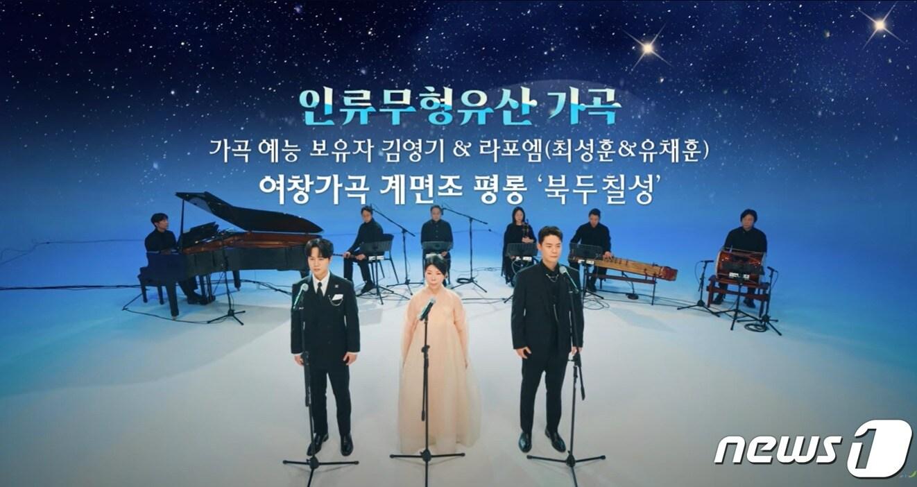 본문 이미지 - 가곡 북두칠성 뮤직비디오. 한국문화재재단 유튜브 캡처.
