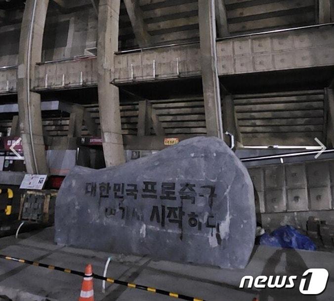 본문 이미지 -  포항 스틸야드에 세워진 비석(포항 제공)