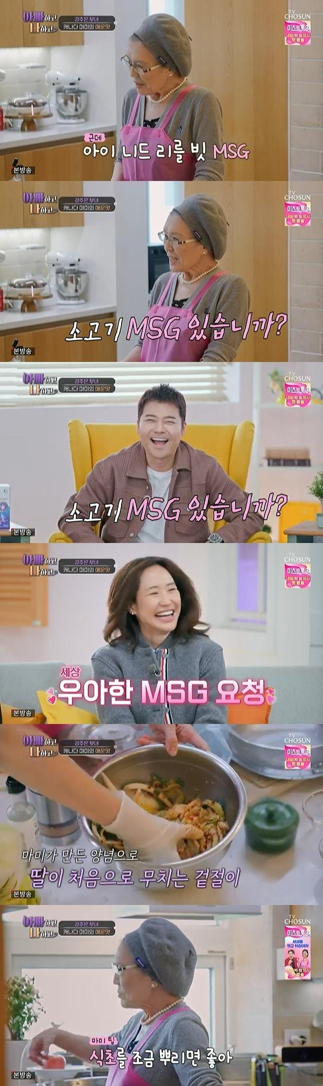 본문 이미지 - TV조선 '아빠하고 나하고' 캡처