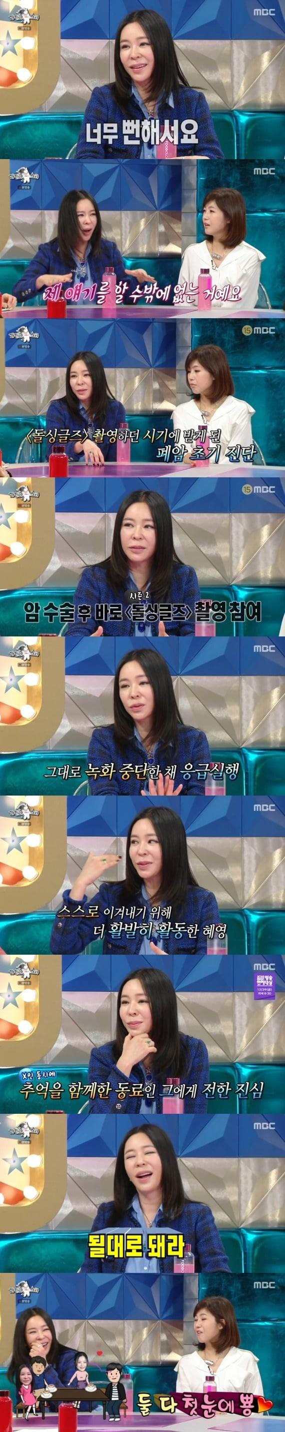 본문 이미지 - MBC '라디오스타' 캡처