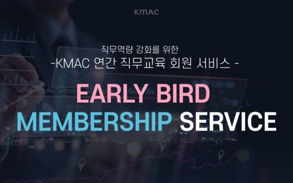 본문 이미지 - 이미지제공 = 한국능률협회컨설팅