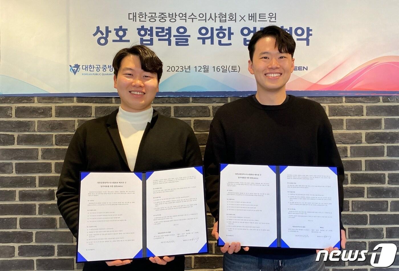 본문 이미지 - 백민준 대공수협 회장(왼쪽)과 조영광 베트윈 총괄이사는 16일 서울 서초구 메디스태프에서 업무 협약을 체결했다.(베트윈 제공) ⓒ 뉴스1