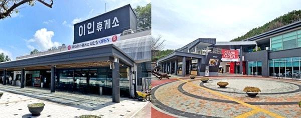 본문 이미지 - 사진제공 = 이인·탄천휴게주유소