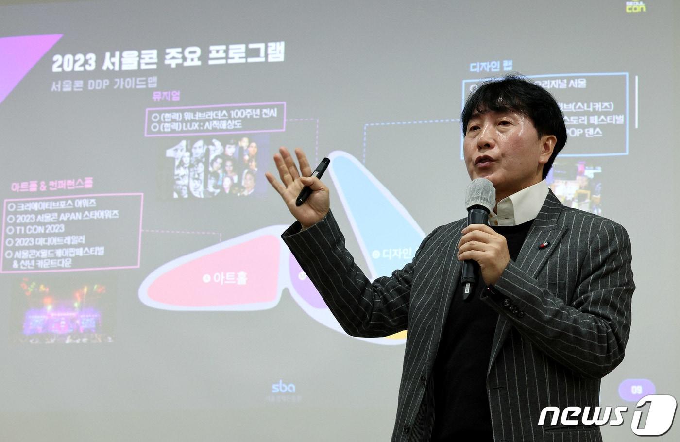 본문 이미지 - 김현우 서울경제진흥원 대표 2023.12.21 ⓒ 뉴스1 장수영 기자
