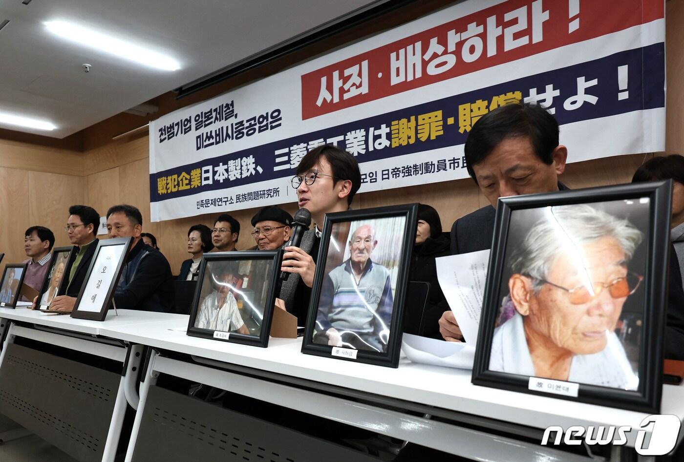 본문 이미지 - 일제 강제동원 피해자 유족과 법률대리인, 시민단체 회원들이 지난해 12월21일 오후 서울 서초구 민주사회를위한변호사모임(민변) 회의실에서 일본 기업 상대로 낸 손해배상 청구 소송에서 대법원 승소 판결을 받은 것과 관련해 기자회견을 하고 있다. 2023.12.21/뉴스1 ⓒ News1 구윤성 기자