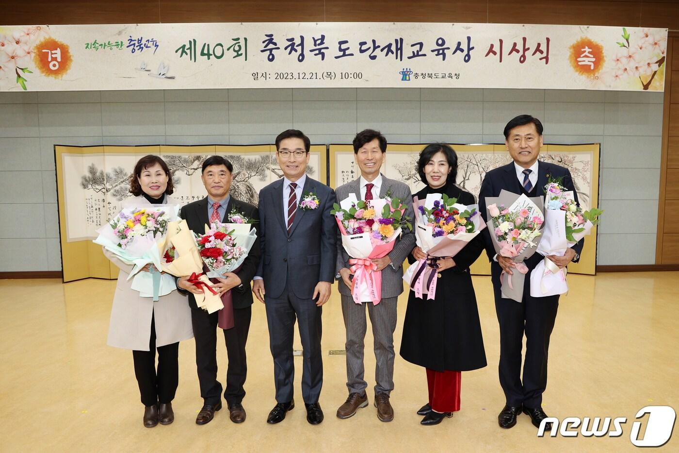 본문 이미지 - 충북도교육청은 21일 교육청 화합관에서 '40회 충청북도 단재교육상 시상식'을 개최했다.(충북교육청 제공)/뉴스1