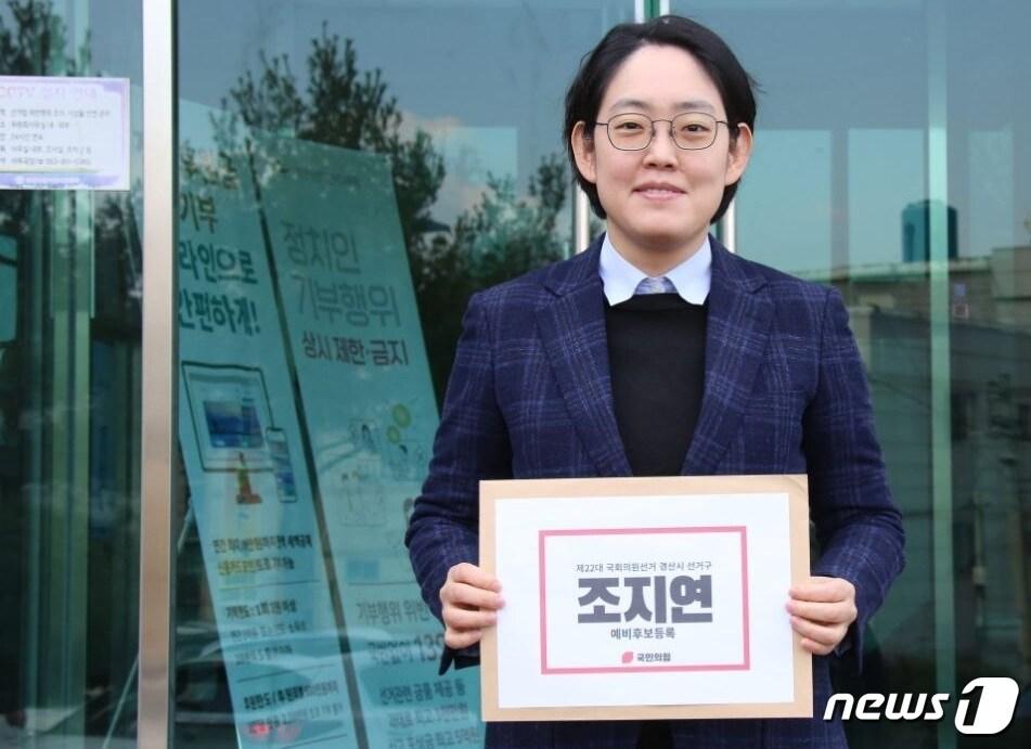 본문 이미지 - 조지연 전 대통령실 행정관이 경산시 예비후보로 등록한 뒤 기념사진을 찍고 있다. (조지연 캠프 제공) 2023.12.21/뉴스1