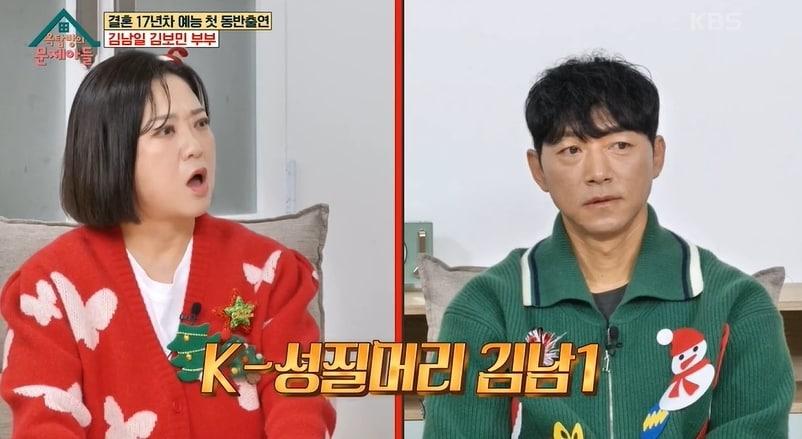 본문 이미지 - KBS 2TV '옥탑방의 문제아들' 방송 화면 갈무리