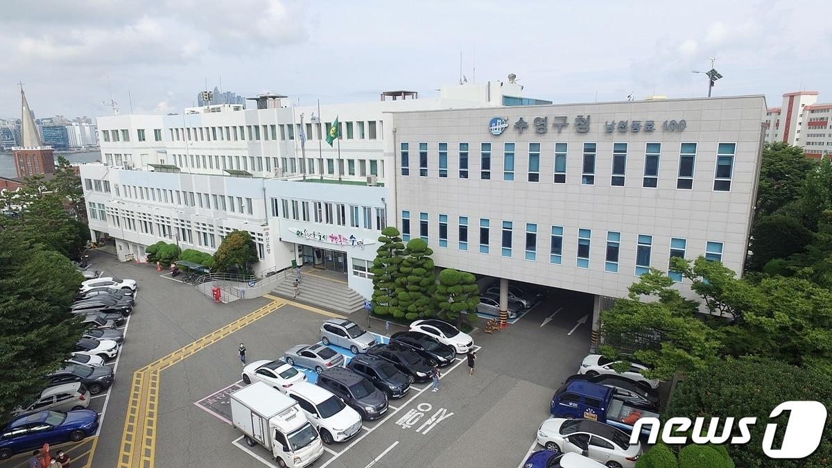 본문 이미지 - 부산 수영구청 전경. (수영구 제공)