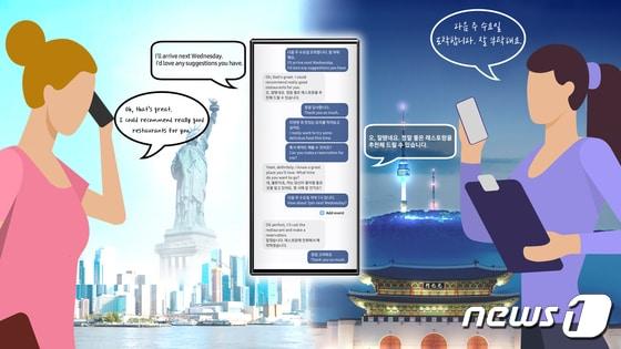본문 이미지 -  삼성전자 갤럭시 스마트폰의 실시간 통화통역 기능 (삼성전자 제공)