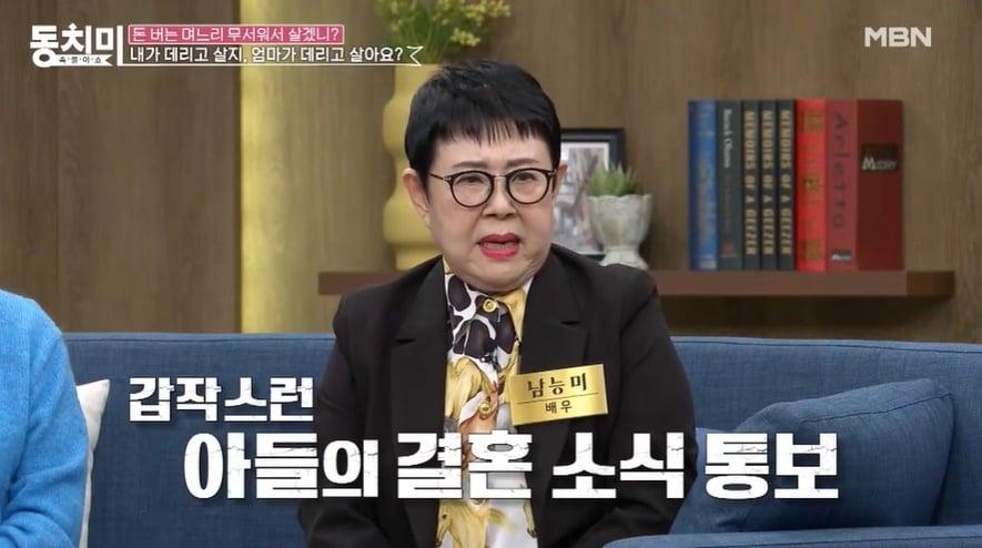 본문 이미지 - (MBN '속풀이쇼 동치미' 갈무리)